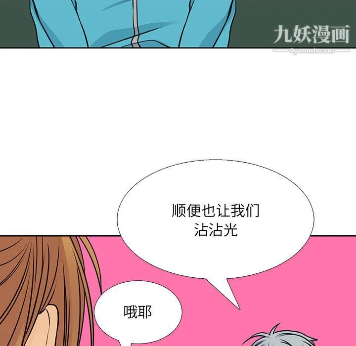 水墨花 - 第20话 - page 39