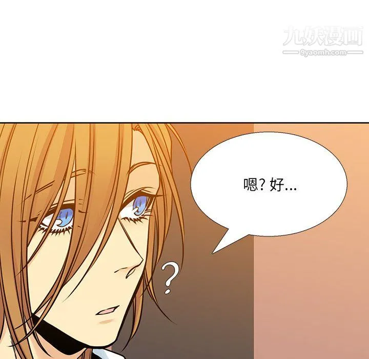 水墨花 - 第20话 - page 42