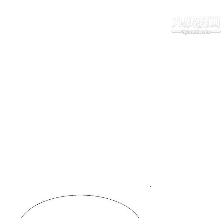 水墨花 - 第20话 - page 44