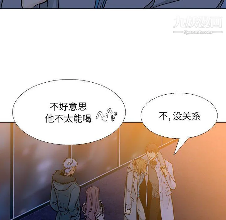 水墨花 - 第20话 - page 46