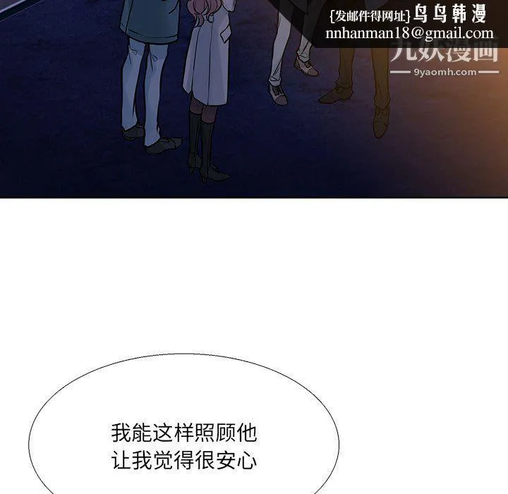 水墨花 - 第20话 - page 47