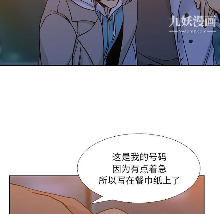 水墨花 - 第20话 - page 51