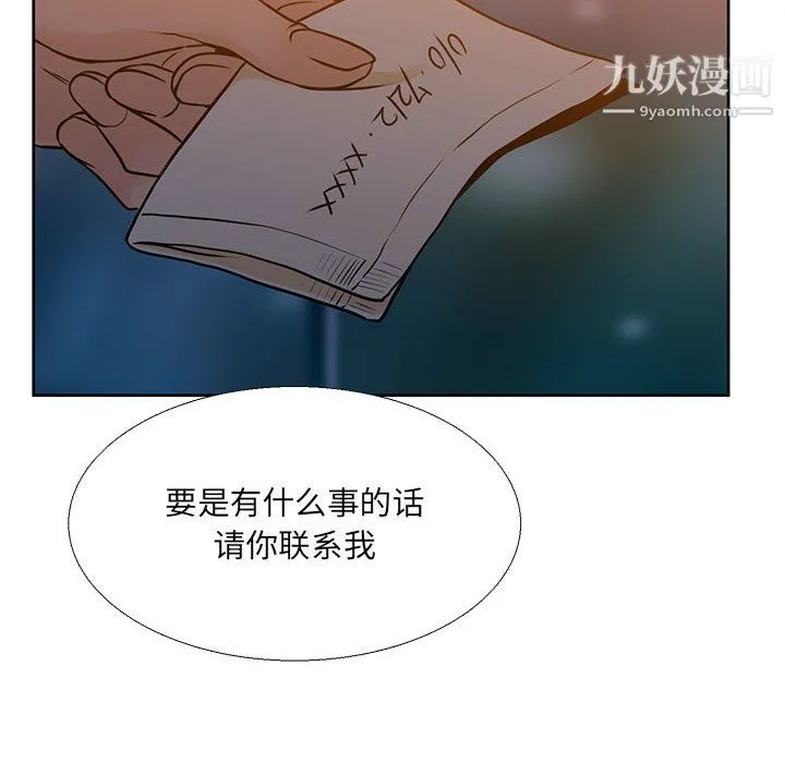 水墨花 - 第20话 - page 52