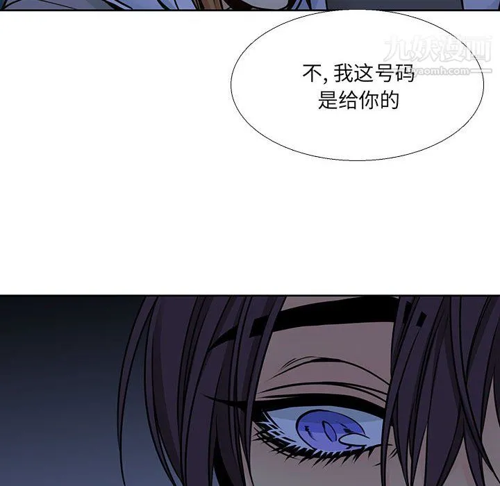 水墨花 - 第20话 - page 54