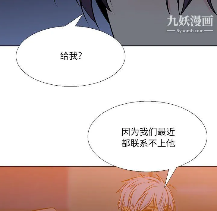 水墨花 - 第20话 - page 55