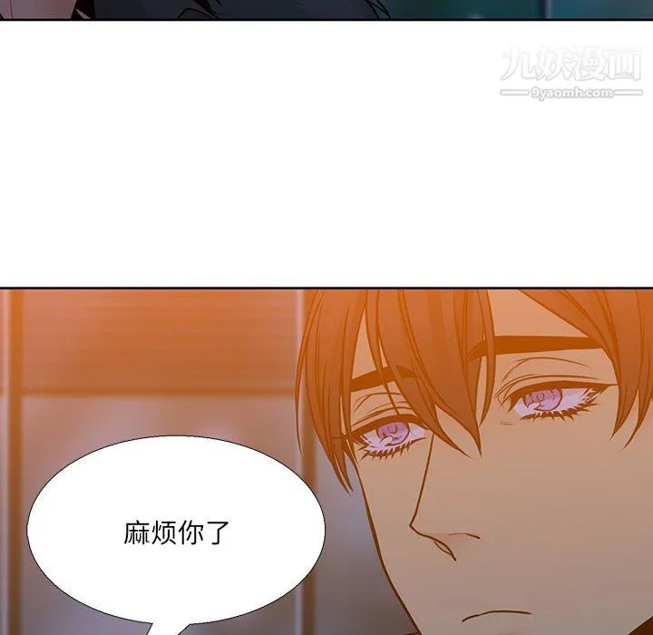 水墨花 - 第20话 - page 58