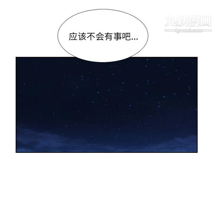 水墨花 - 第20话 - page 64