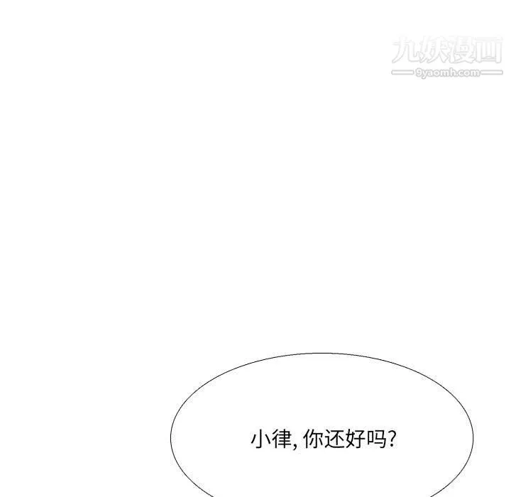 水墨花 - 第20话 - page 65