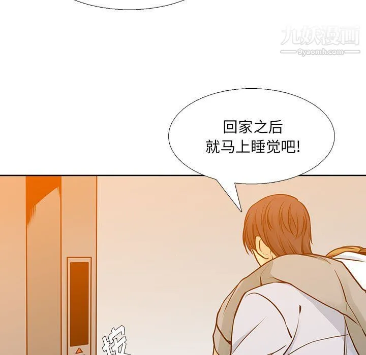 水墨花 - 第20话 - page 67
