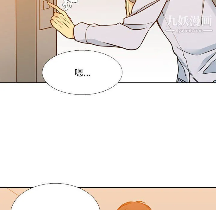 水墨花 - 第20话 - page 68