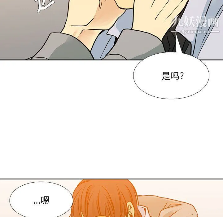 水墨花 - 第20话 - page 73