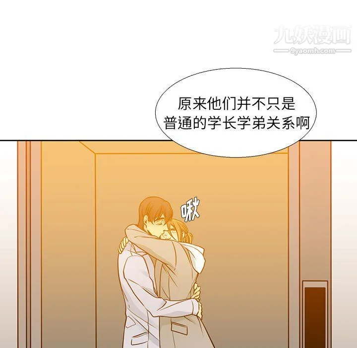 水墨花 - 第20话 - page 79