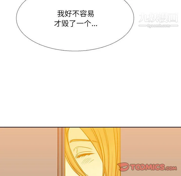 水墨花 - 第20话 - page 82