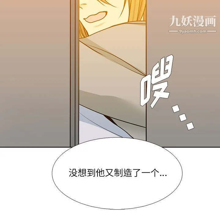 水墨花 - 第20话 - page 83