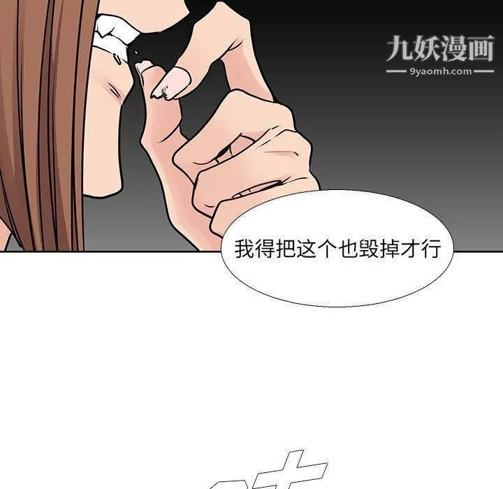 水墨花 - 第20话 - page 85