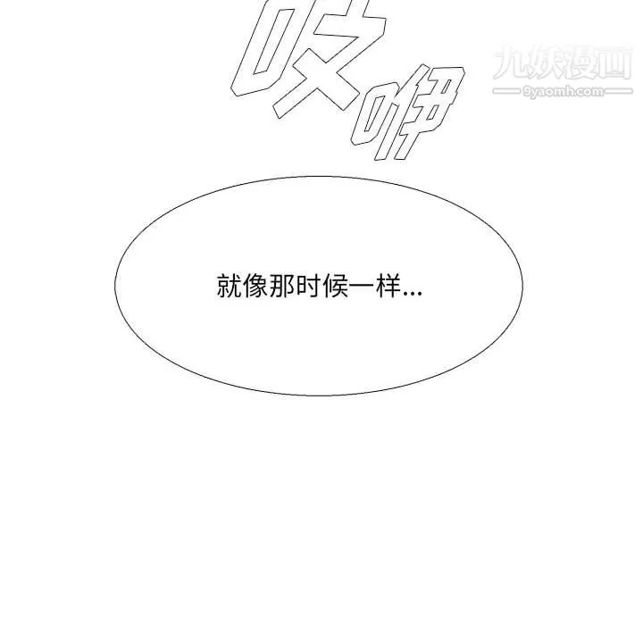 水墨花 - 第20话 - page 86