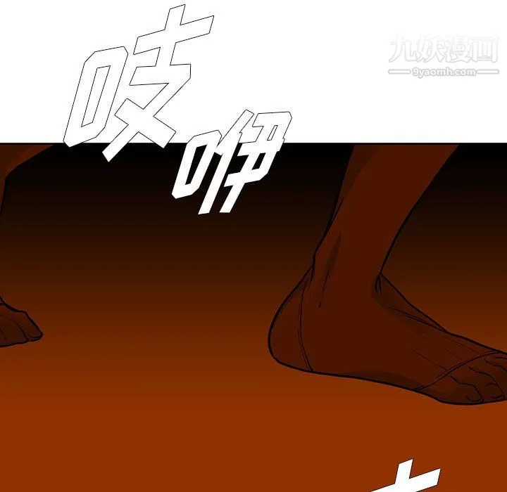 水墨花 - 第20话 - page 87