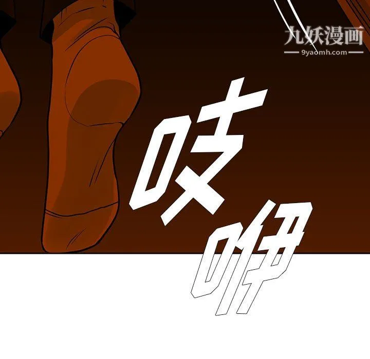 水墨花 - 第20话 - page 89