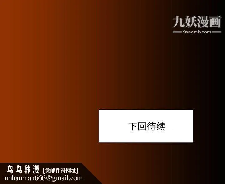 水墨花 - 第20话 - page 93