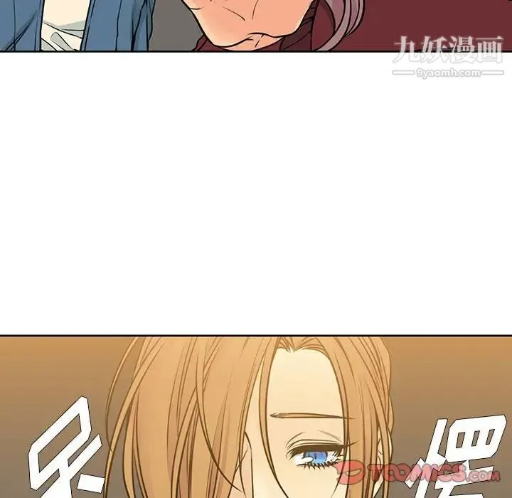 水墨花 - 第15话 - page 6