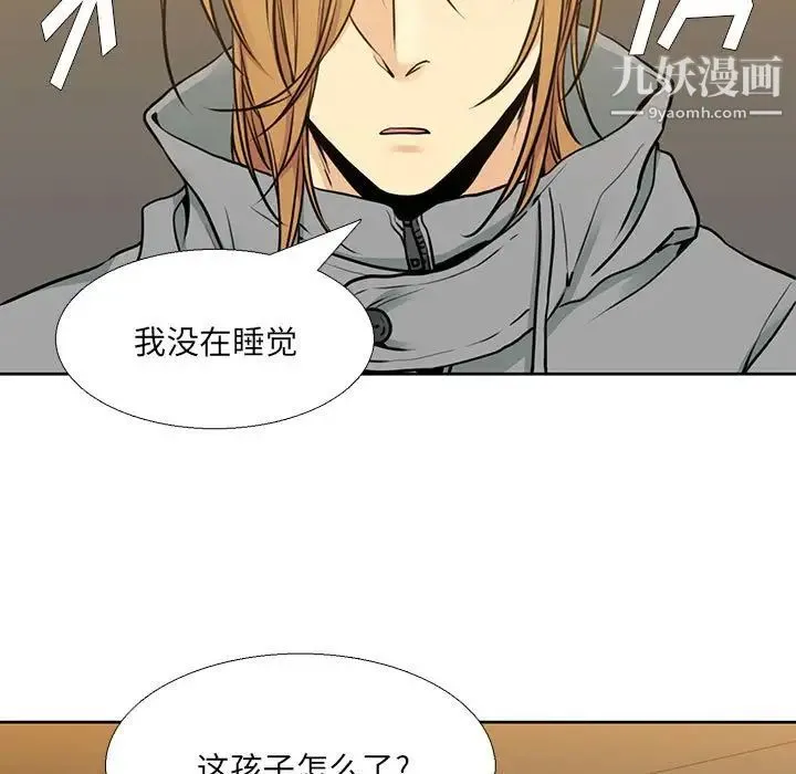 水墨花 - 第15话 - page 7