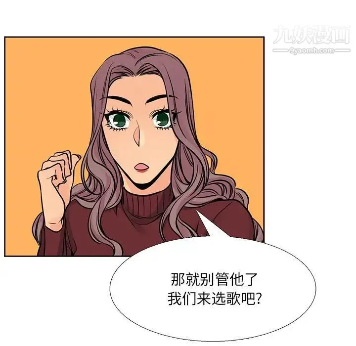 水墨花 - 第15话 - page 9