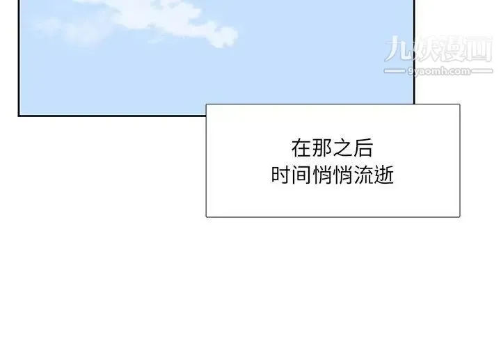 水墨花 - 第9话 - page 4