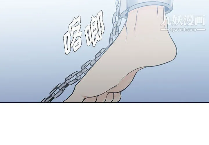 水墨花 - 第18话 - page 3