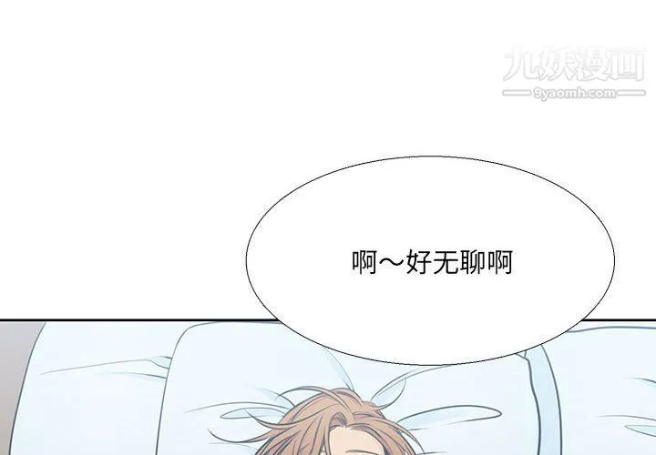 水墨花 - 第18话 - page 4