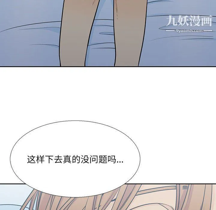 水墨花 - 第18话 - page 6