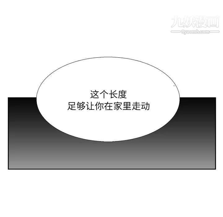 水墨花 - 第18话 - page 8