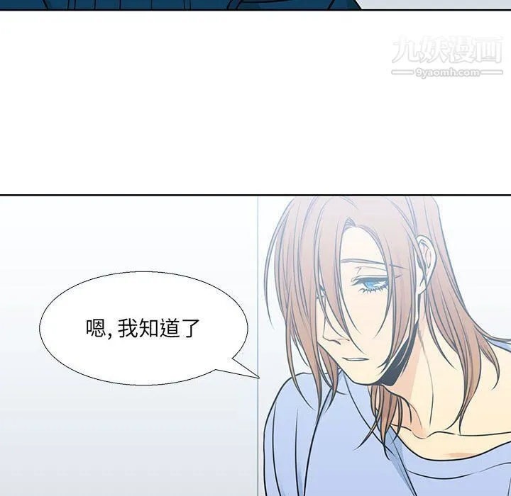 水墨花 - 第18话 - page 10