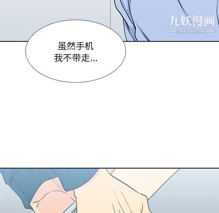 水墨花 - 第18话 - page 11
