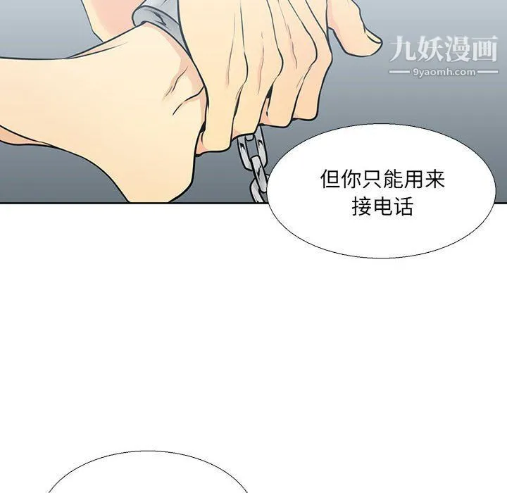 水墨花 - 第18话 - page 12