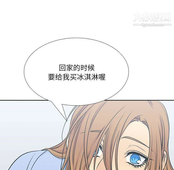 水墨花 - 第18话 - page 14