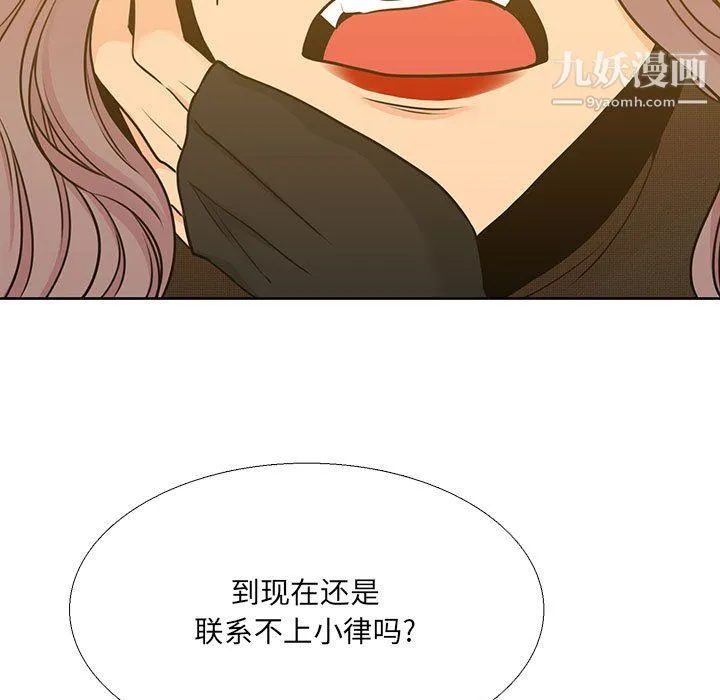 水墨花 - 第18话 - page 27
