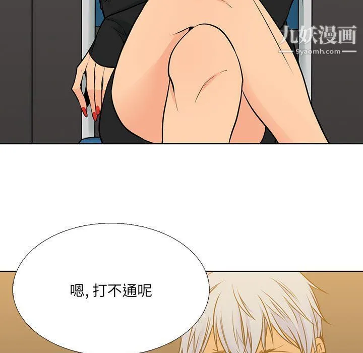 水墨花 - 第18话 - page 29