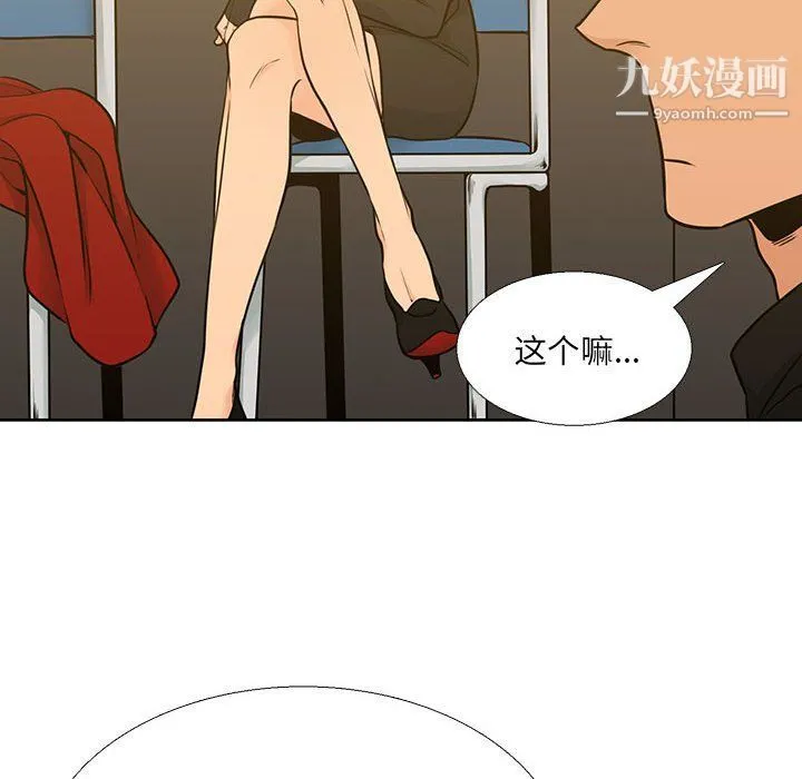 水墨花 - 第18话 - page 32