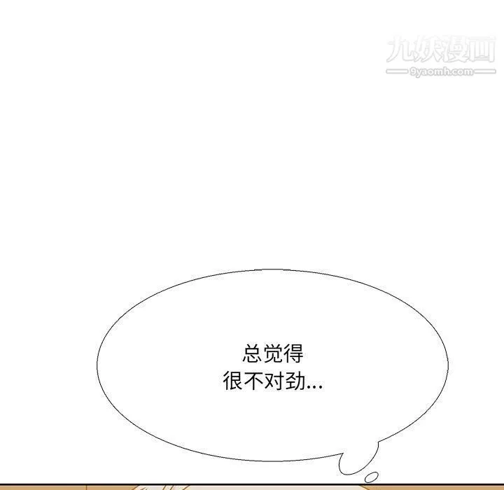 水墨花 - 第18话 - page 39