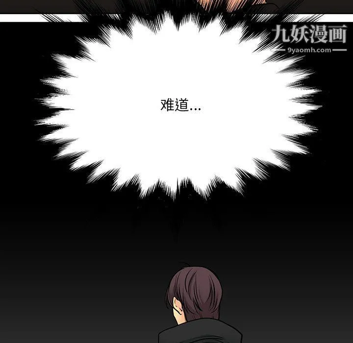 水墨花 - 第18话 - page 41