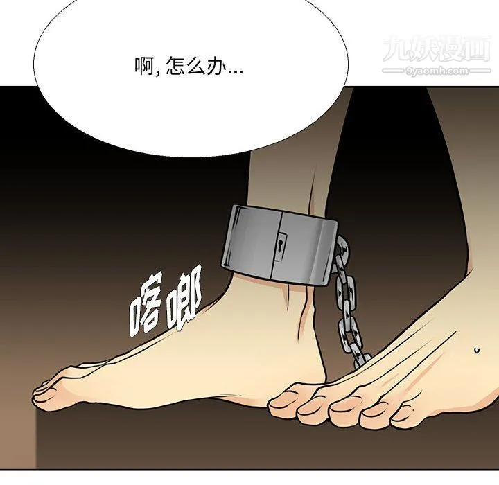 水墨花 - 第18话 - page 48