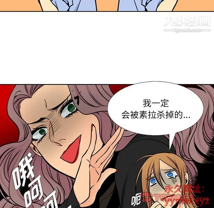 水墨花 - 第18话 - page 50
