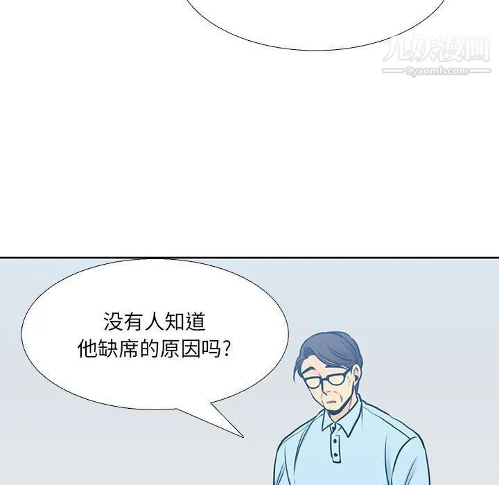 水墨花 - 第18话 - page 54
