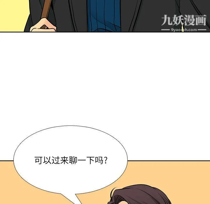 水墨花 - 第18话 - page 65