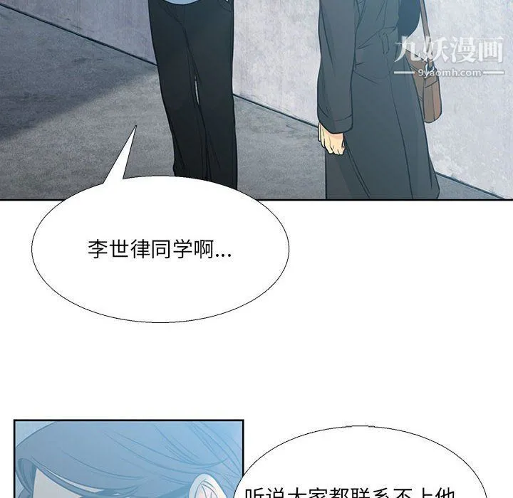水墨花 - 第18话 - page 70