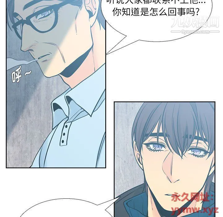 水墨花 - 第18话 - page 71