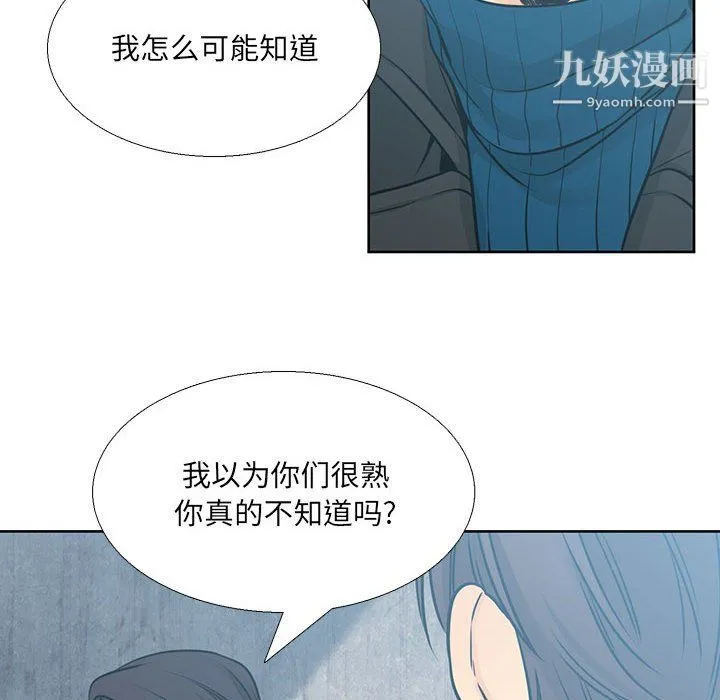 水墨花 - 第18话 - page 72