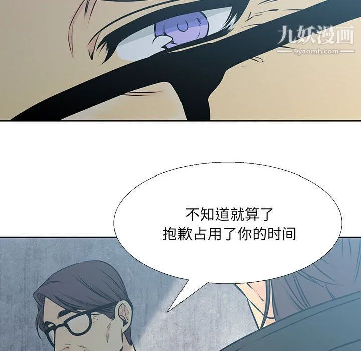 水墨花 - 第18话 - page 76