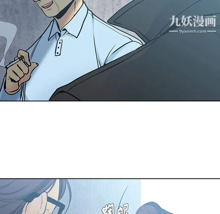 水墨花 - 第18话 - page 77
