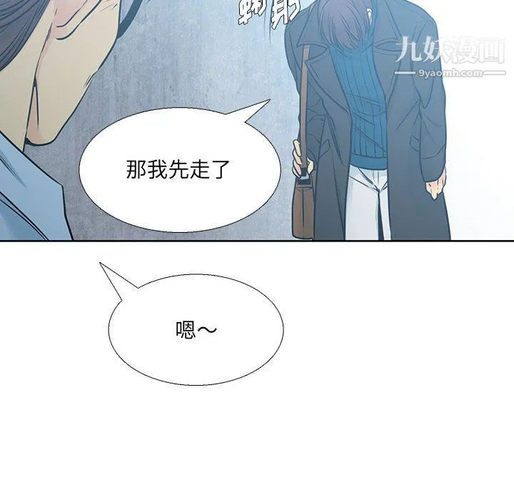 水墨花 - 第18话 - page 78